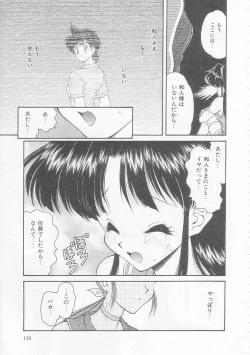 Page 119 of Boku no Kunoichi Chuuihou!