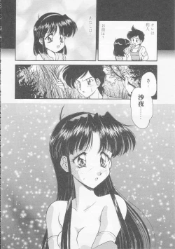 Page 126 of Boku no Kunoichi Chuuihou!