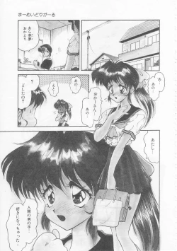 Page 133 of Boku no Kunoichi Chuuihou!