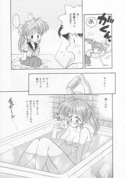 Page 141 of Boku no Kunoichi Chuuihou!