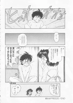 Page 164 of Boku no Kunoichi Chuuihou!