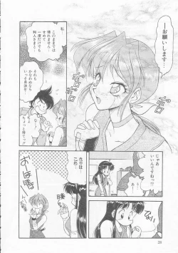 Page 28 of Boku no Kunoichi Chuuihou!