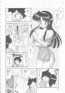 Page 60 of Boku no Kunoichi Chuuihou!