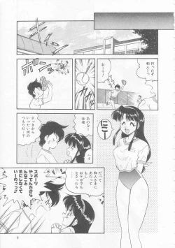 Page 9 of Boku no Kunoichi Chuuihou!