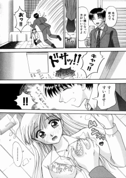 Page 202 of Bus Tour e Youkoso 2