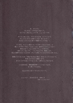 Page 29 of After The Love Affair