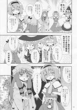 Page 15 of Kirisame Marisa no Yuuutsu