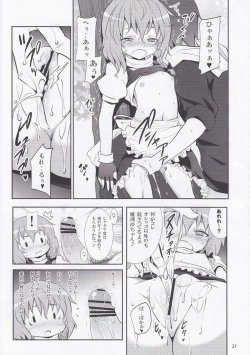 Page 21 of Kirisame Marisa no Yuuutsu