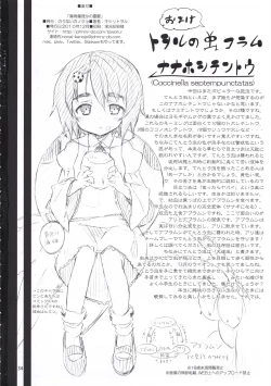 Page 34 of Kirisame Marisa no Yuuutsu