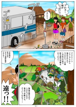 Page 3 of Joshi Yagai Roshutsu Kurabu Natsu No Kyoukagasshuku!! - Haekake Shishunki Musume No Asoko Wa MuMuMu!!