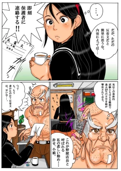 Page 23 of Mambiki Shoujo To Yajuu Tenchou - Chotto Jimusho Made Raite Moraou Ka