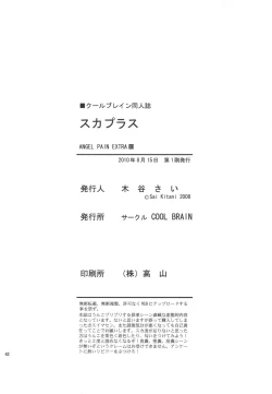 Page 40 of ANGEL PAIN Extra 10