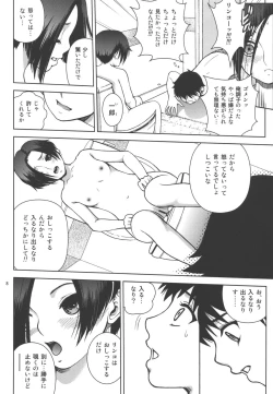 Page 7 of ANGEL PAIN Extra 10