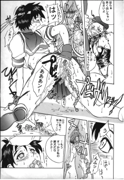 Page 14 of Sakura-Kai