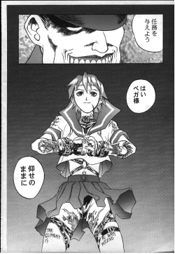 Page 19 of Sakura-Kai