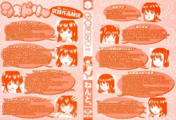 Page 4 of Sister Driller