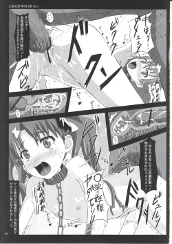 Page 7 of To Aru Mikoto no Nichijou 2.1