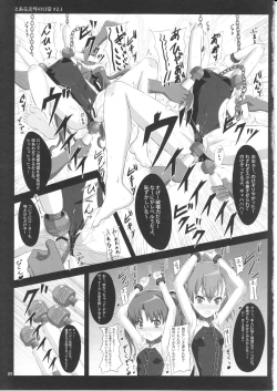 Page 9 of To Aru Mikoto no Nichijou 2.1