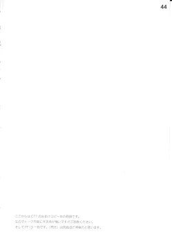 Page 44 of Kanojo Tsuuhan Catalogue