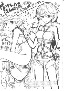 Page 49 of Kanojo Tsuuhan Catalogue