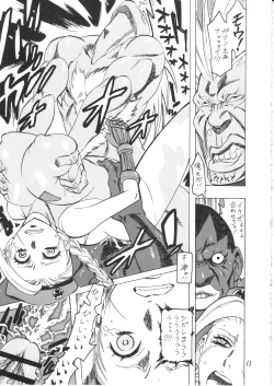 Page 11 of Bokorareru Cammy