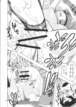 Page 16 of Bokorareru Cammy