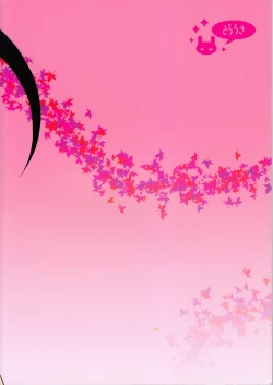 Page 2 of Ibuki Riajuu da yo!