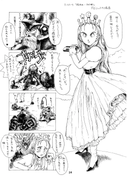 Page 24 of Shikiyoku Hokkedan 4