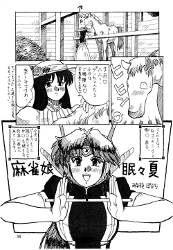 Page 35 of Shikiyoku Hokkedan 4