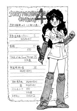 Page 4 of Shikiyoku Hokkedan 4