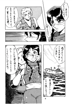 Page 6 of Shikiyoku Hokkedan 4