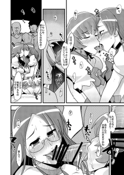 Page 4 of Tane ga Deru Desu MAXHEART