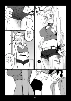 Page 7 of Metal Monster