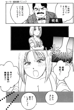Page 9 of Sera Fuku Sai Ben Panic