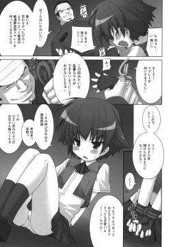 Page 135 of Nigerarenai yo? - Can not Escape