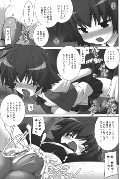 Page 145 of Nigerarenai yo? - Can not Escape