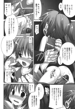 Page 156 of Nigerarenai yo? - Can not Escape