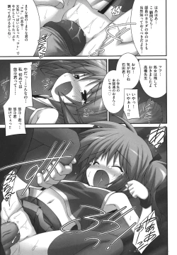 Page 157 of Nigerarenai yo? - Can not Escape