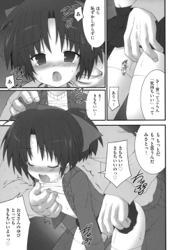 Page 171 of Nigerarenai yo? - Can not Escape