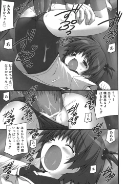 Page 193 of Nigerarenai yo? - Can not Escape