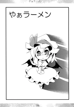 Page 20 of Sanesu Ouka