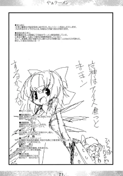 Page 21 of Sanesu Ouka