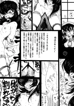 Page 3 of Gesshoku Katsureisai Seme Yuugi