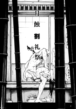 Page 7 of Gesshoku Katsureisai Seme Yuugi