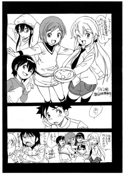 Page 2 of 5 Nen 2 Kumi Shuudan Dappun Jiken