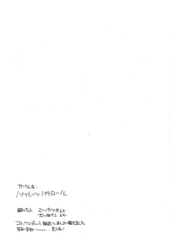 Page 8 of 5 Nen 2 Kumi Shuudan Dappun Jiken