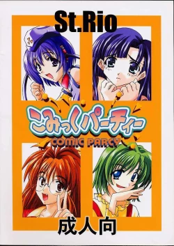 Page 47 of Comic Parcy Vol. 2