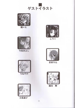 Page 20 of Pink Cherry