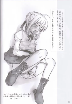 Page 25 of Pink Cherry