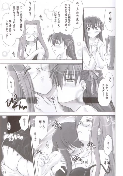 Page 8 of Pink Cherry